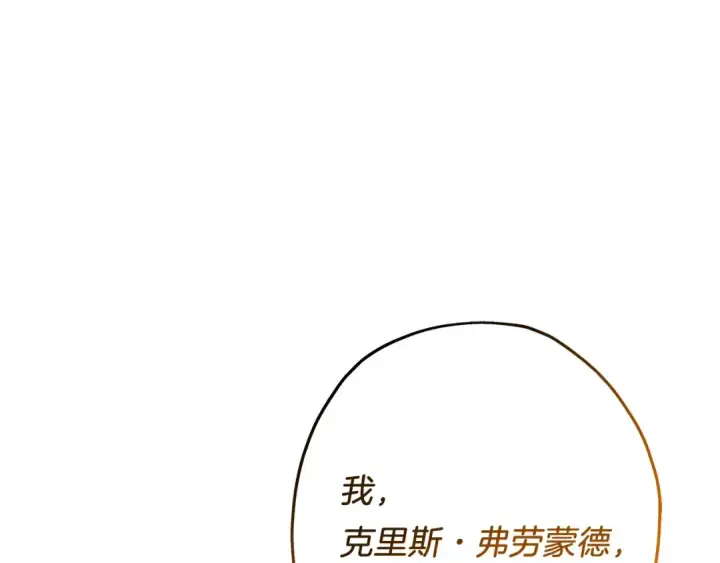 漫画《从士兵到君主》第60话 真正的领主！第217张图