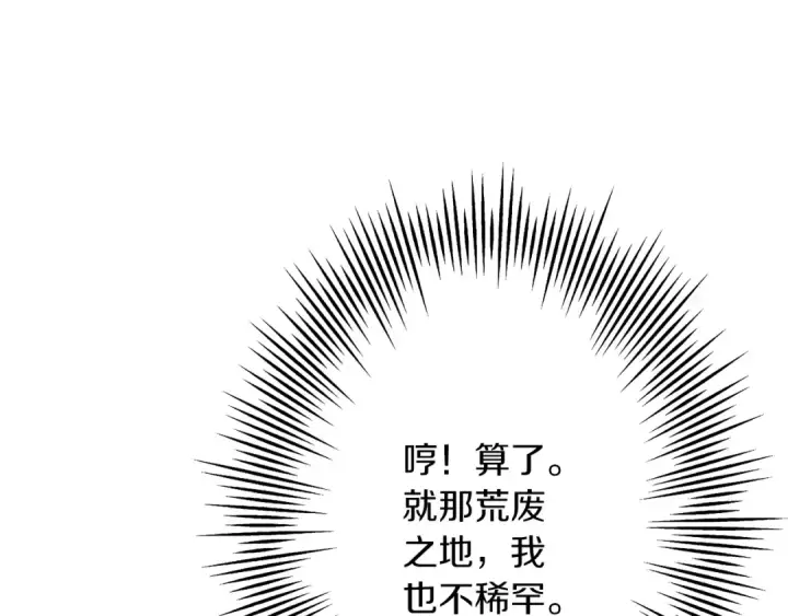 漫画《从士兵到君主》第60话 真正的领主！第23张图