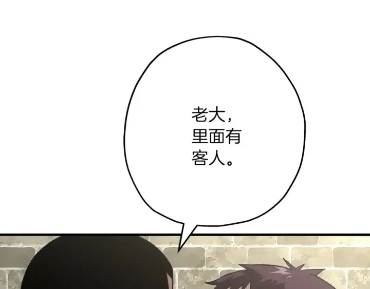 漫画《从士兵到君主》第60话 真正的领主！第26张图
