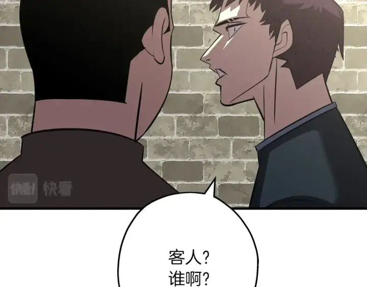 漫画《从士兵到君主》第60话 真正的领主！第27张图