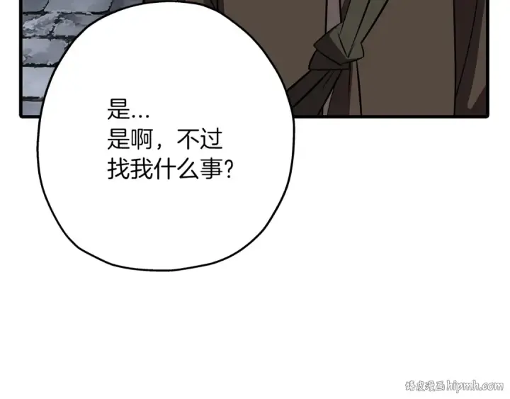 漫画《从士兵到君主》第60话 真正的领主！第32张图