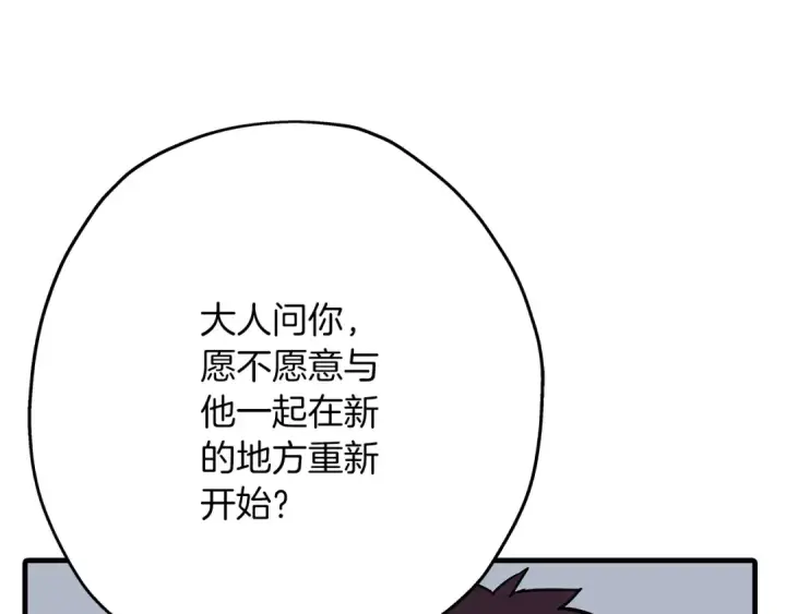 漫画《从士兵到君主》第60话 真正的领主！第33张图
