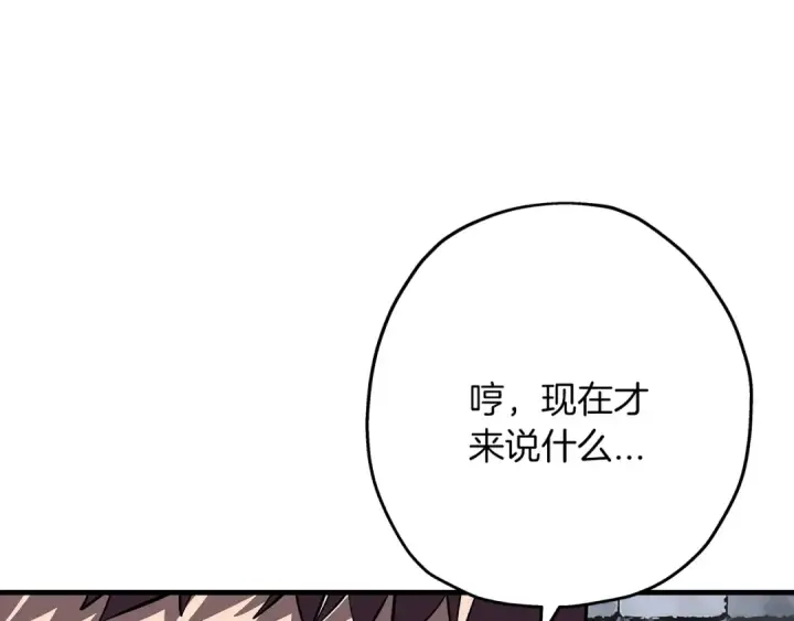漫画《从士兵到君主》第60话 真正的领主！第36张图