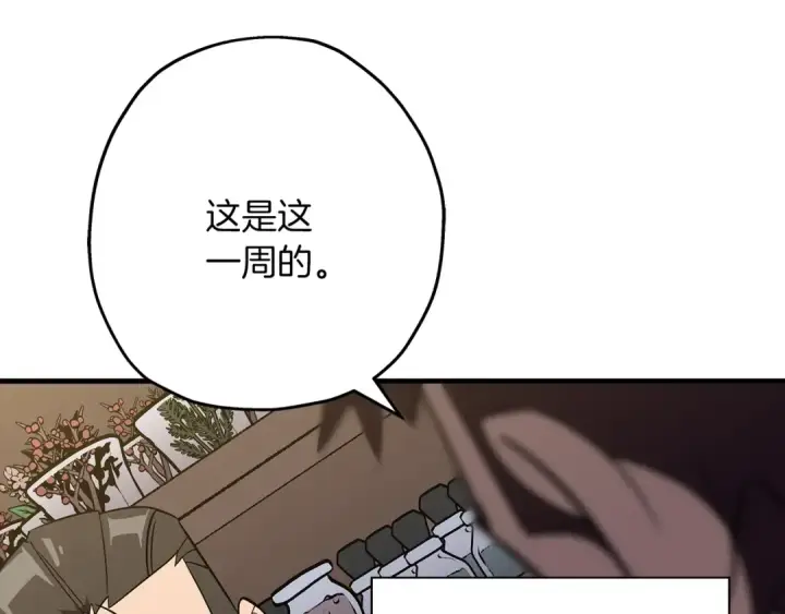漫画《从士兵到君主》第60话 真正的领主！第5张图
