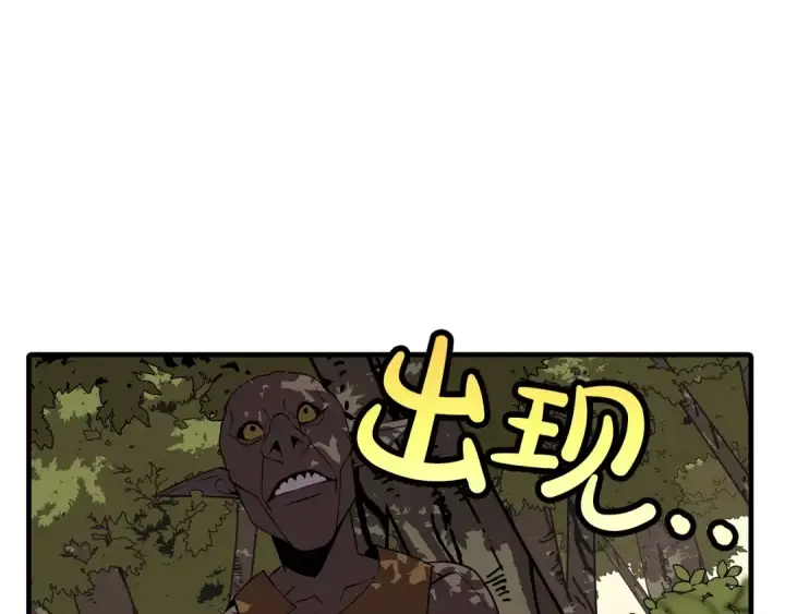 漫画《从士兵到君主》第60话 真正的领主！第57张图