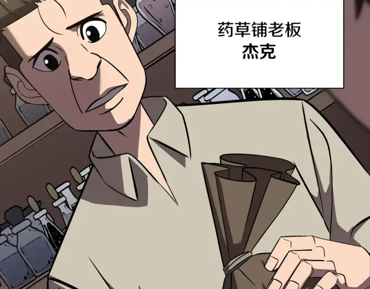 漫画《从士兵到君主》第60话 真正的领主！第6张图