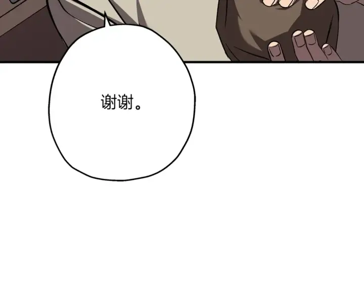 漫画《从士兵到君主》第60话 真正的领主！第7张图