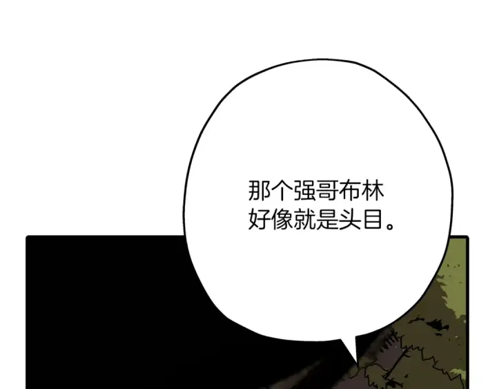 漫画《从士兵到君主》第60话 真正的领主！第76张图