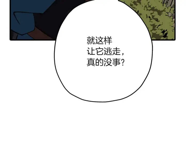 漫画《从士兵到君主》第60话 真正的领主！第78张图