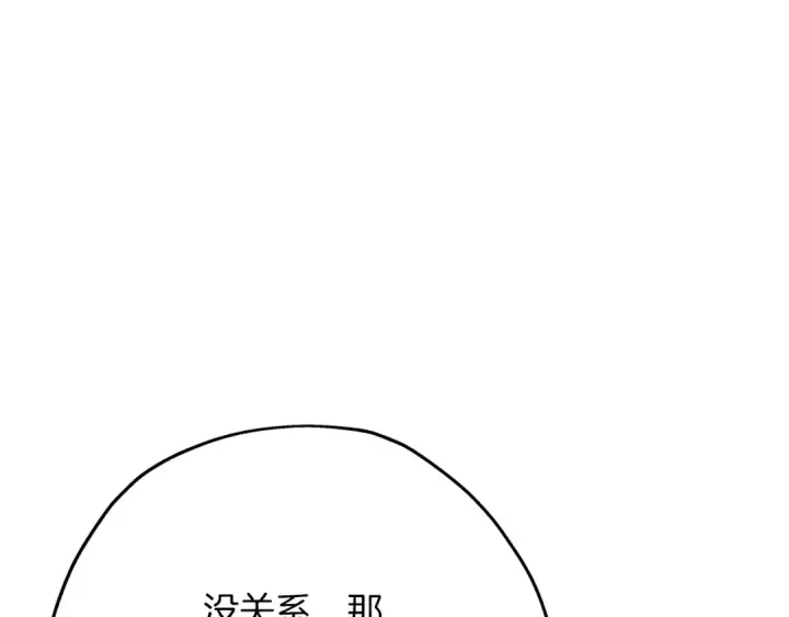 漫画《从士兵到君主》第60话 真正的领主！第79张图