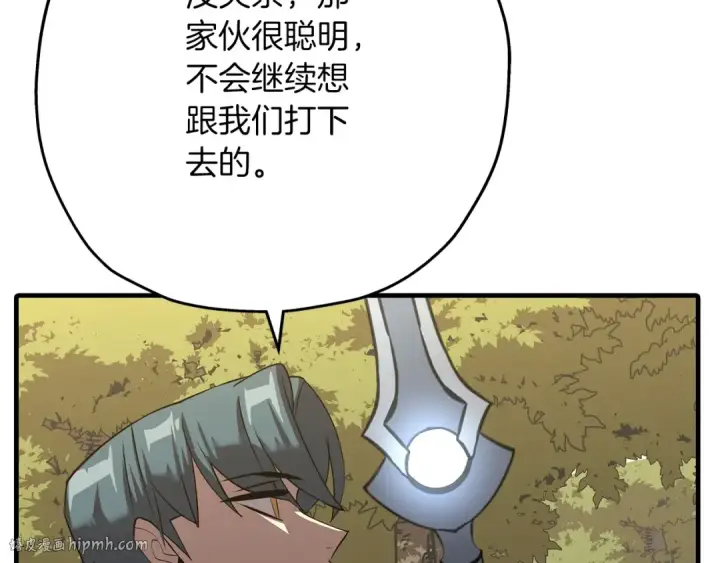 漫画《从士兵到君主》第60话 真正的领主！第80张图