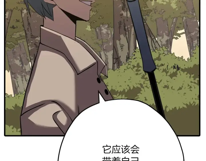 漫画《从士兵到君主》第60话 真正的领主！第81张图