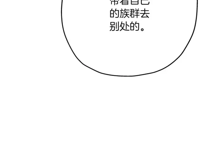 漫画《从士兵到君主》第60话 真正的领主！第82张图