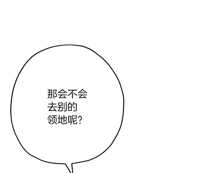 漫画《从士兵到君主》第60话 真正的领主！第83张图
