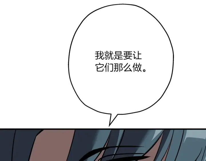 漫画《从士兵到君主》第60话 真正的领主！第85张图