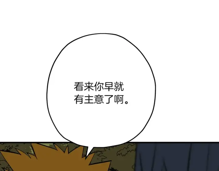 漫画《从士兵到君主》第60话 真正的领主！第87张图