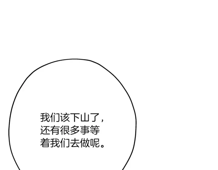 漫画《从士兵到君主》第60话 真正的领主！第89张图