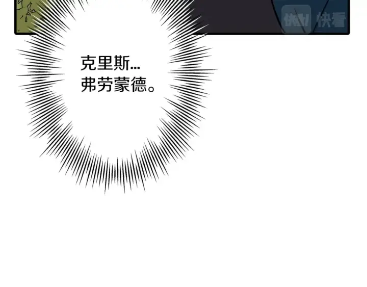 漫画《从士兵到君主》第60话 真正的领主！第99张图