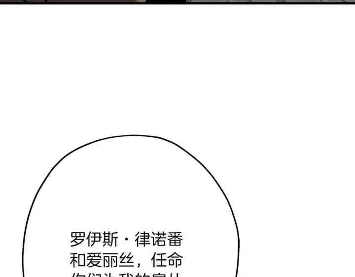漫画《从士兵到君主》第61话 领主齐聚第11张图