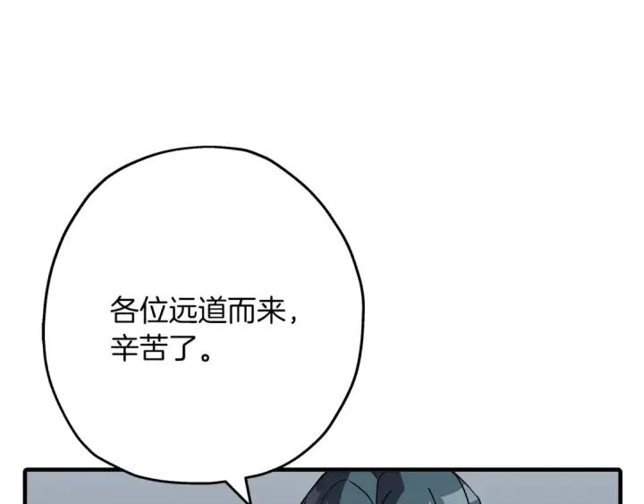 漫画《从士兵到君主》第61话 领主齐聚第110张图