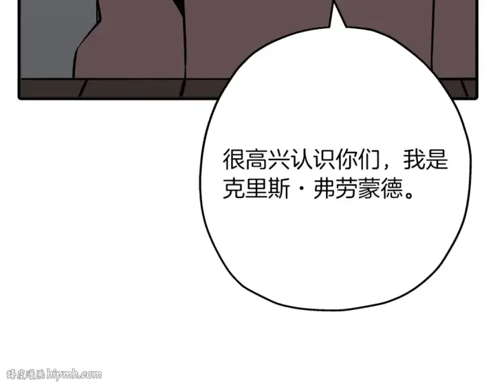 漫画《从士兵到君主》第61话 领主齐聚第112张图