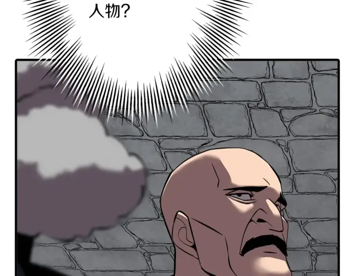 漫画《从士兵到君主》第61话 领主齐聚第114张图