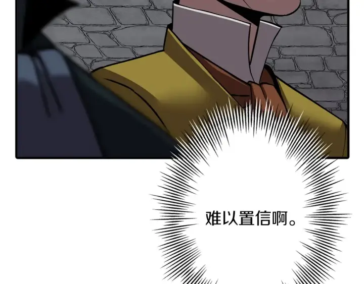 漫画《从士兵到君主》第61话 领主齐聚第115张图