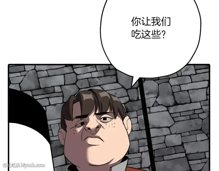 漫画《从士兵到君主》第61话 领主齐聚第120张图
