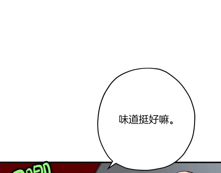 漫画《从士兵到君主》第61话 领主齐聚第123张图