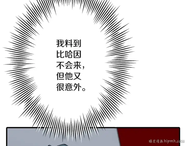 漫画《从士兵到君主》第61话 领主齐聚第128张图