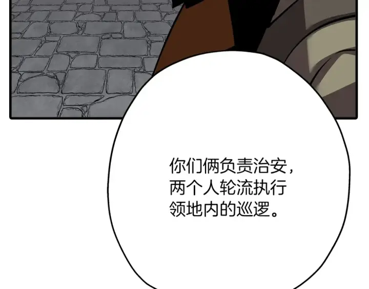 漫画《从士兵到君主》第61话 领主齐聚第13张图