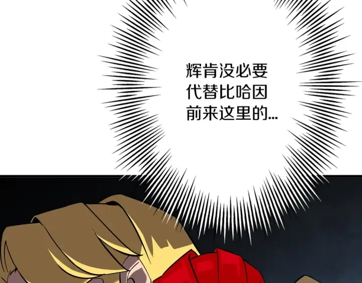 漫画《从士兵到君主》第61话 领主齐聚第131张图