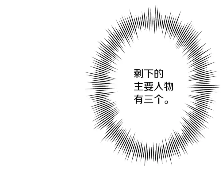漫画《从士兵到君主》第61话 领主齐聚第134张图