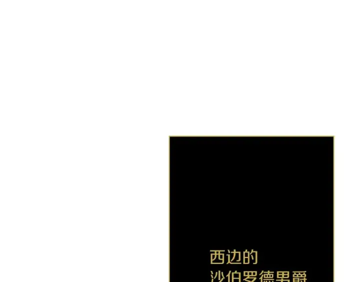 漫画《从士兵到君主》第61话 领主齐聚第135张图