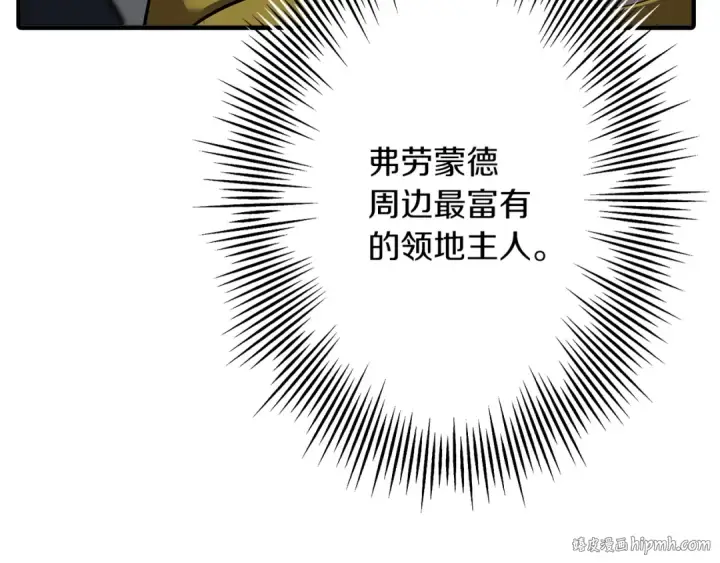 漫画《从士兵到君主》第61话 领主齐聚第144张图