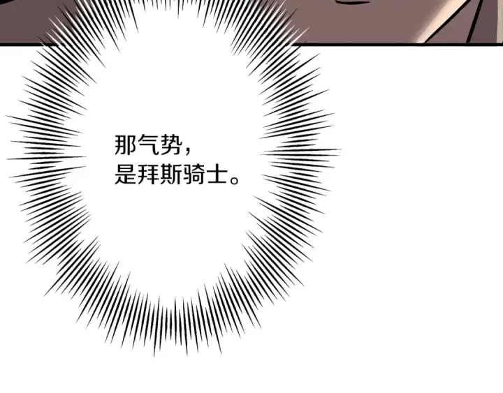 漫画《从士兵到君主》第61话 领主齐聚第155张图