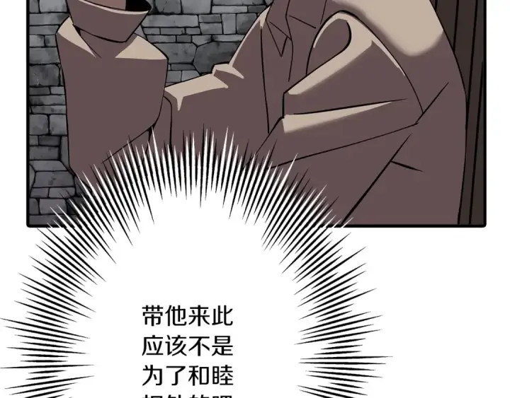 漫画《从士兵到君主》第61话 领主齐聚第159张图
