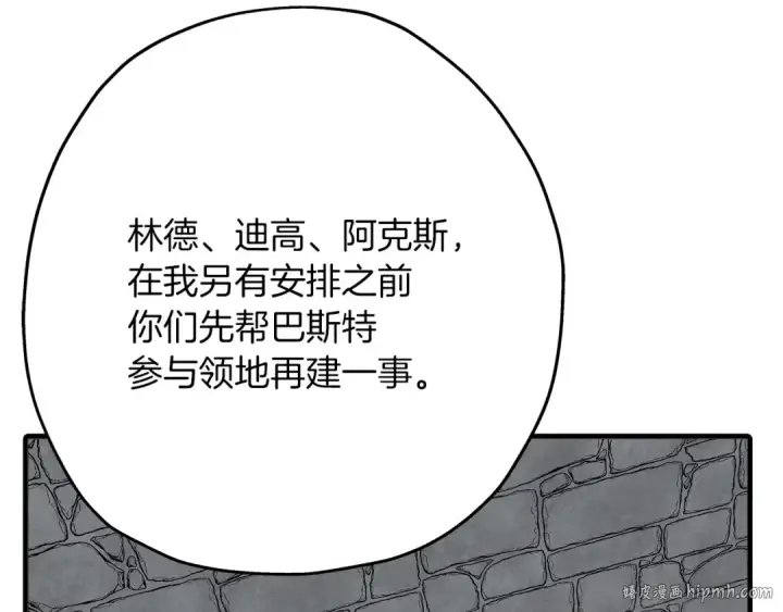 漫画《从士兵到君主》第61话 领主齐聚第16张图