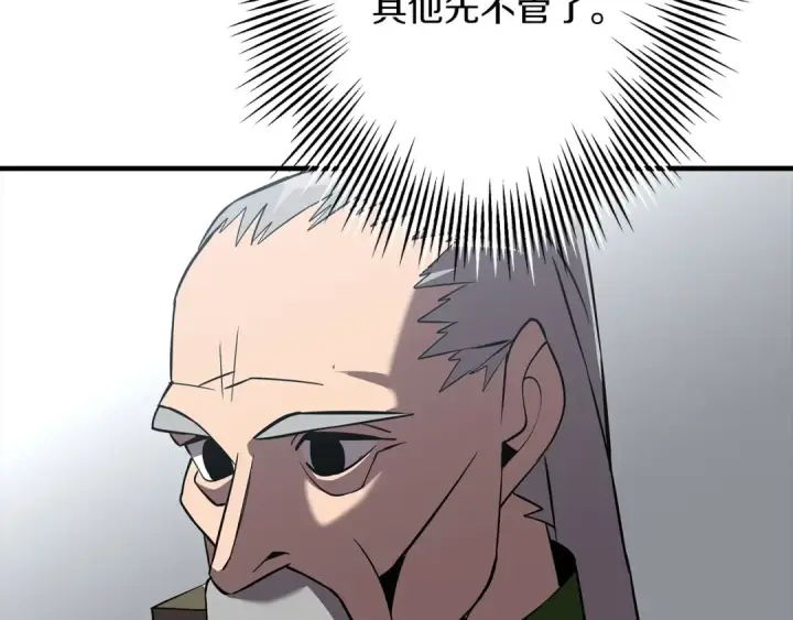 漫画《从士兵到君主》第61话 领主齐聚第162张图