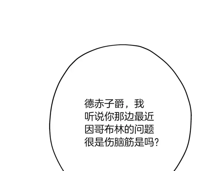 漫画《从士兵到君主》第61话 领主齐聚第164张图