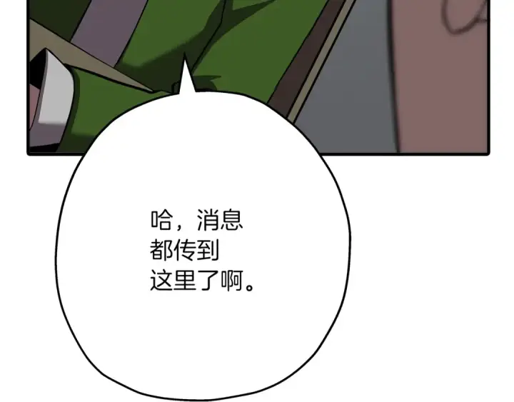 漫画《从士兵到君主》第61话 领主齐聚第166张图