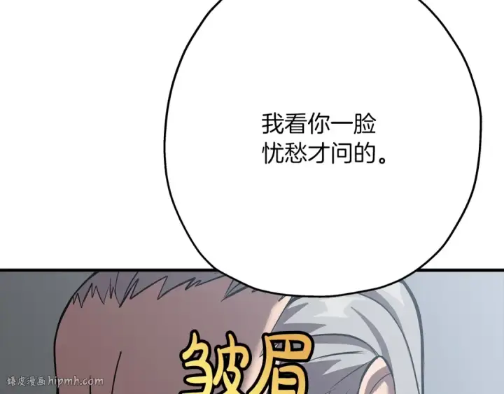 漫画《从士兵到君主》第61话 领主齐聚第168张图