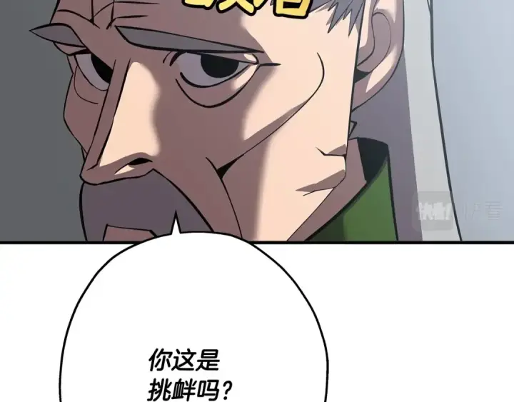 漫画《从士兵到君主》第61话 领主齐聚第169张图