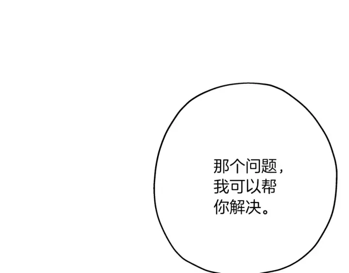 漫画《从士兵到君主》第61话 领主齐聚第171张图