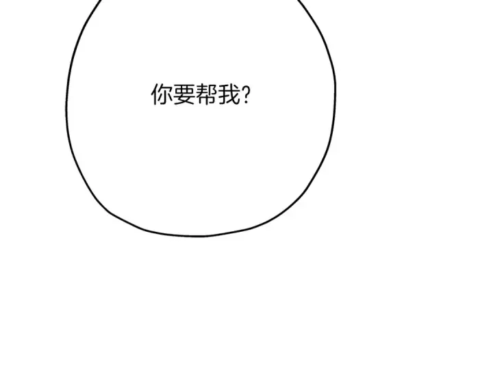 漫画《从士兵到君主》第61话 领主齐聚第173张图