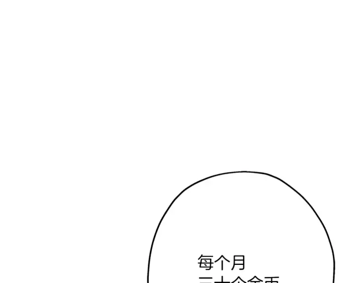 漫画《从士兵到君主》第61话 领主齐聚第174张图