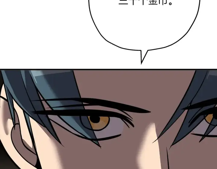 漫画《从士兵到君主》第61话 领主齐聚第175张图