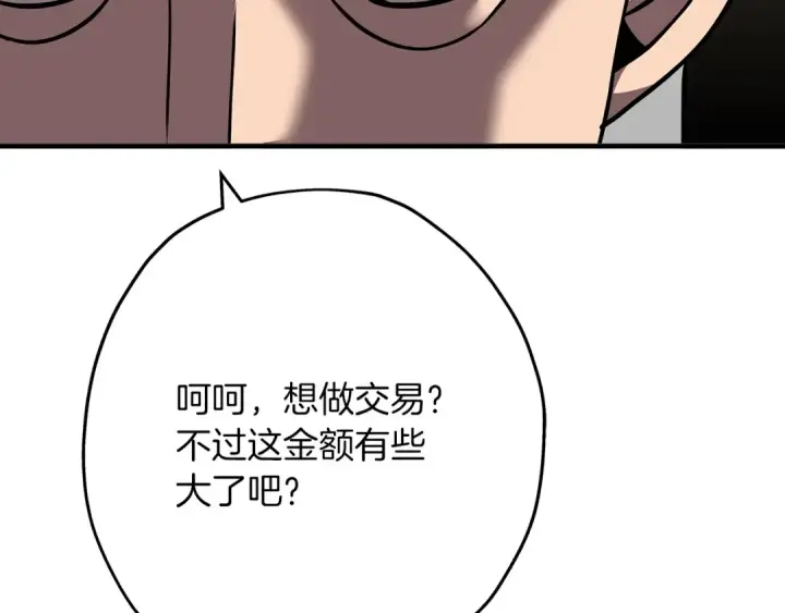 漫画《从士兵到君主》第61话 领主齐聚第177张图