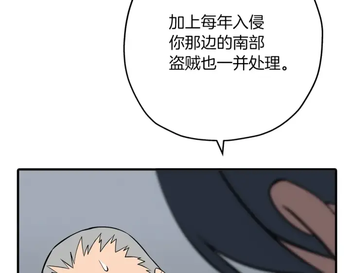 漫画《从士兵到君主》第61话 领主齐聚第179张图