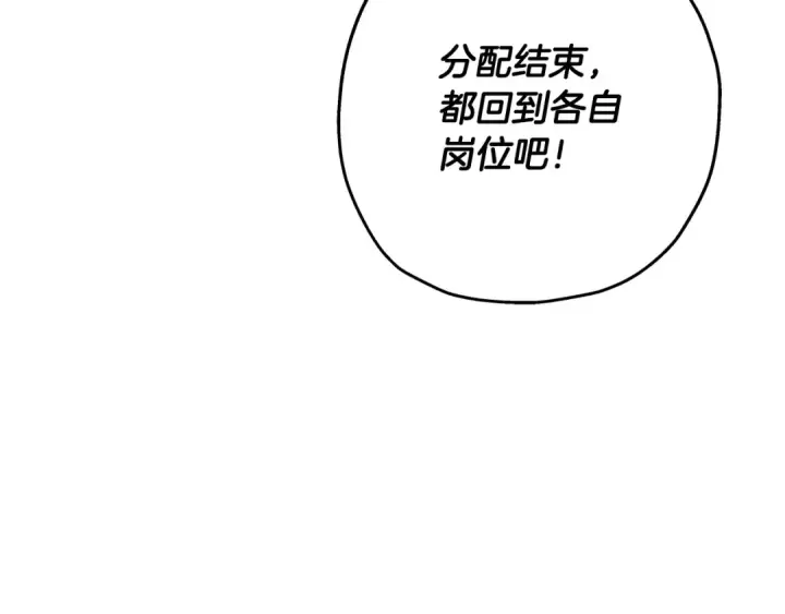 漫画《从士兵到君主》第61话 领主齐聚第18张图